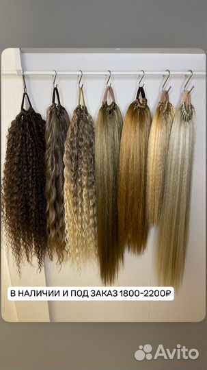 Накладной хвост ручная работа