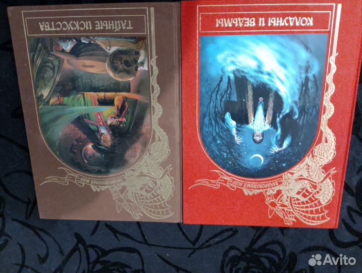 Книги серии Зачарованный мир