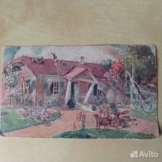 Старинная открытка, открытое письмо