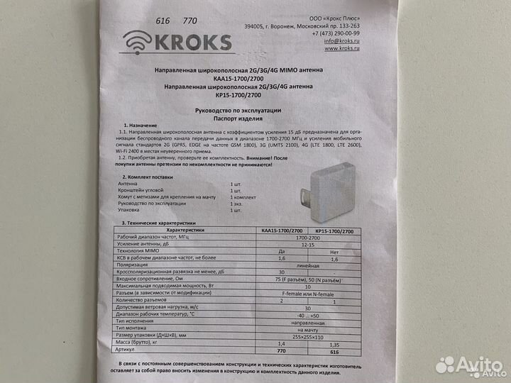 Интернет на дачу: комплект 4g антенна доставка