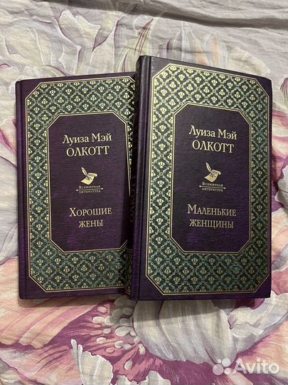 Продаю книги Л.М.Олкотт 