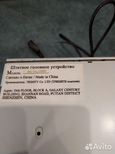 Головное устройство Ниссан Х-Трейл