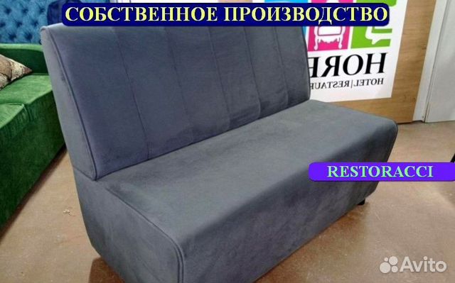 Диван от производителя / Дизайн для дома и кафе