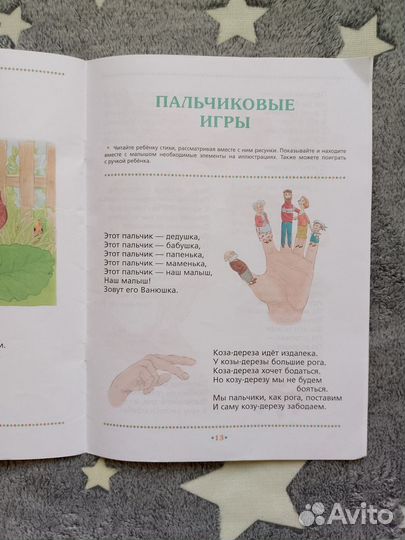 Развивающие книги