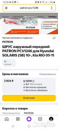 Шрус наружный kia