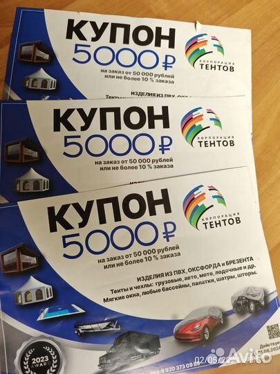 Карты и купоны
