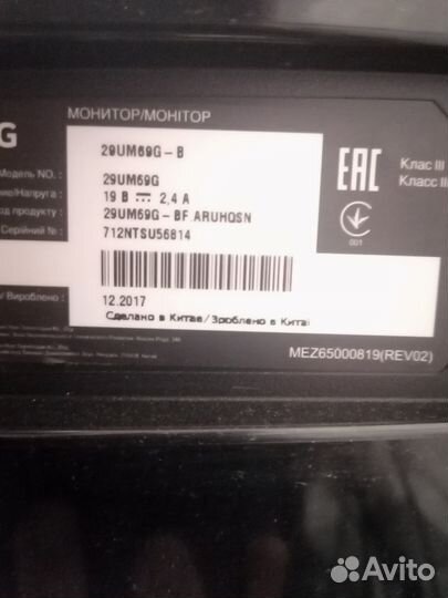 Монитор LG 29 дюймов