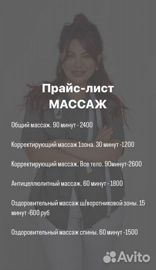 Массаж Криолиполиз Кавитация