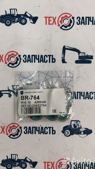 Шайба BR-764 / VOE20852764 / 20852764