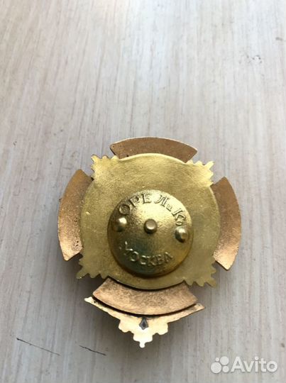 Нагрудный знак 