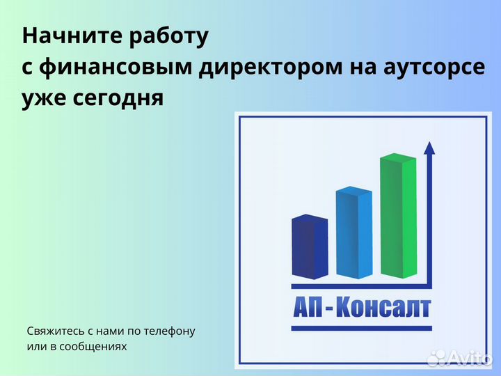 Фин. аналитика и управленческий учёт для бизнеса