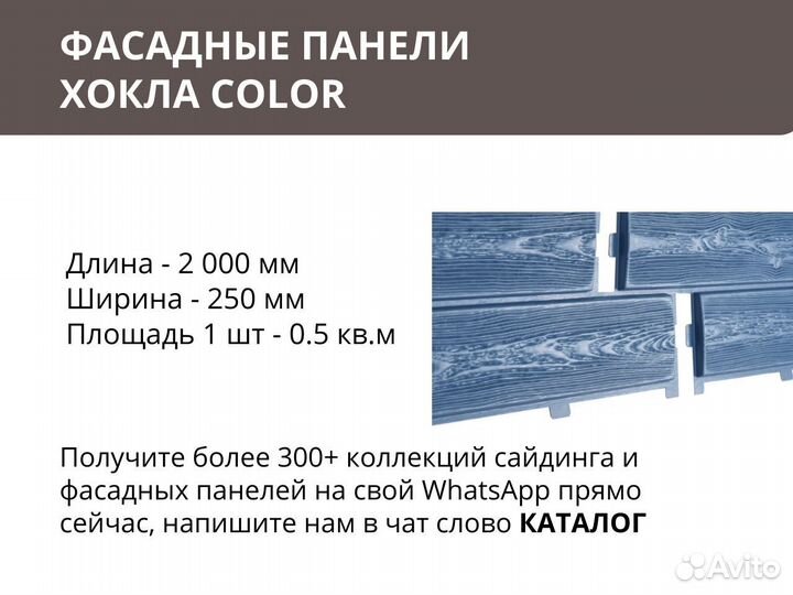 Фасадные панели Хокла