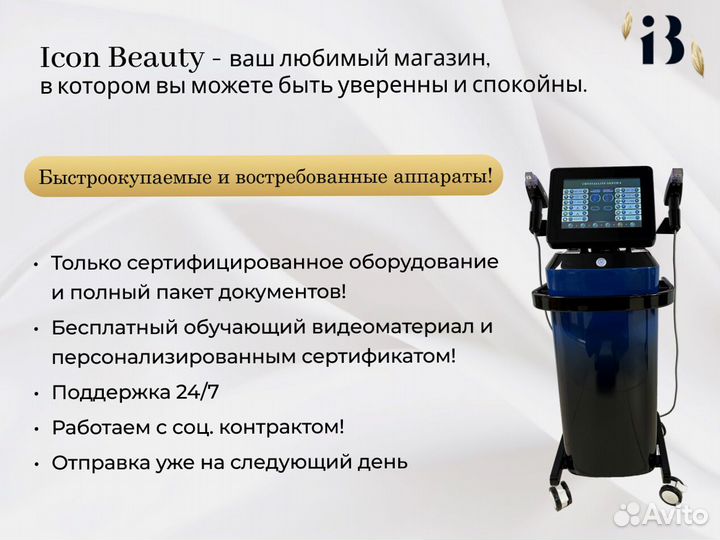 Аппарат коррекции фигуры Microwave горячий вакуум в наличии