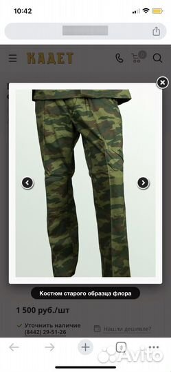 Военнаня форма новая