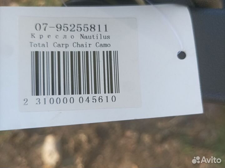 Кресло Nautilus