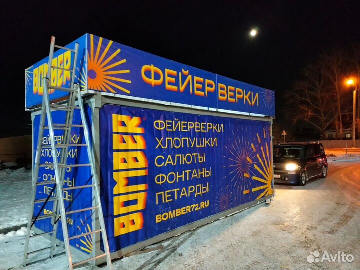 Банеры наружная Реклама