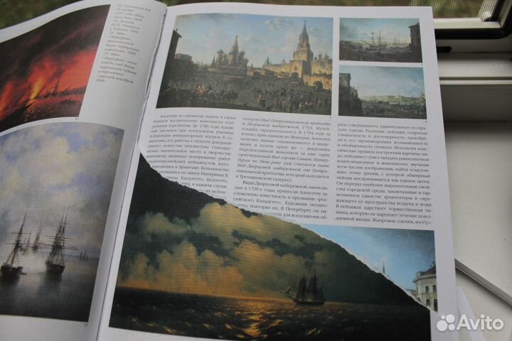 Книга Мастера русской живописи М. Алленов