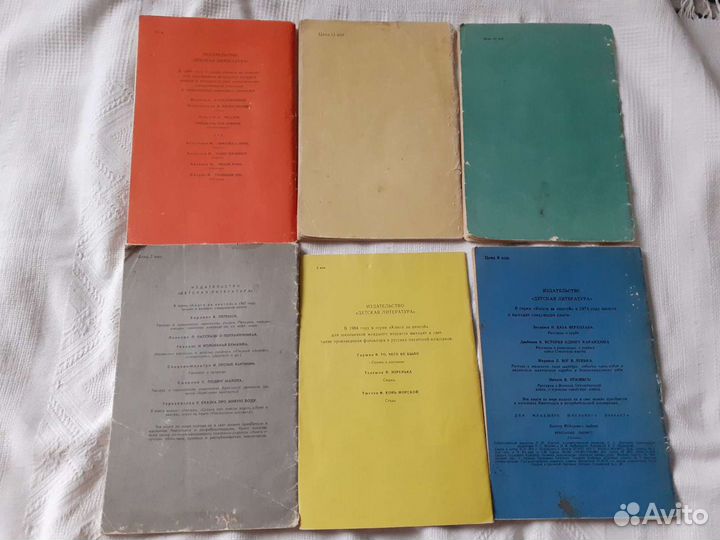 Книга за книгой детские СССР