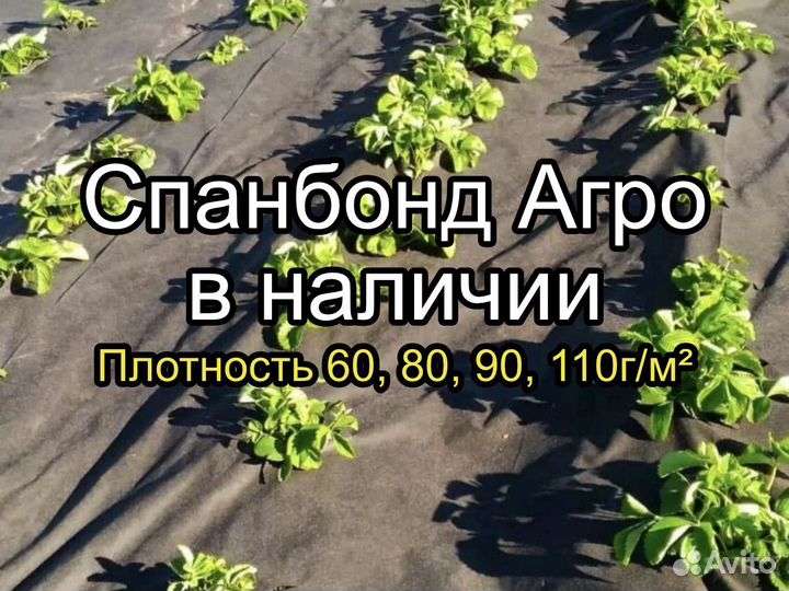 Спанбонд черный