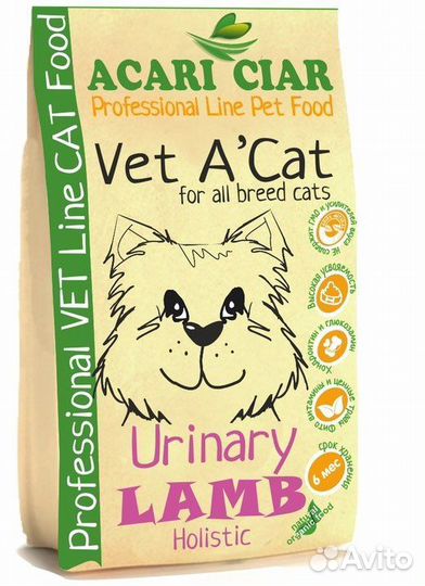 Корм для кошек