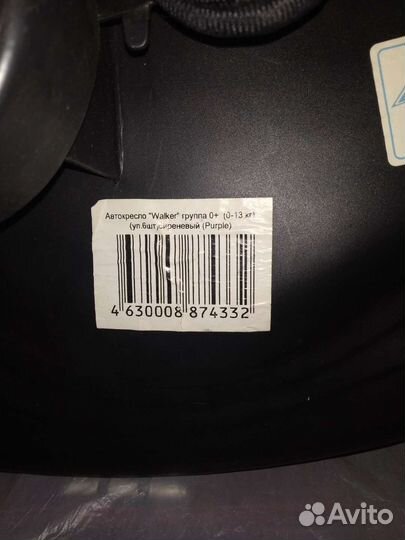 Автокресло люлька Walker 0-13 кг