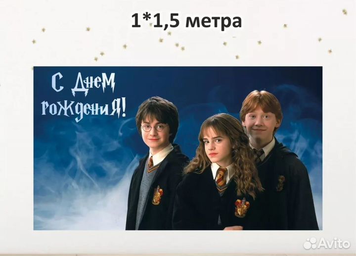 Гарри Поттер