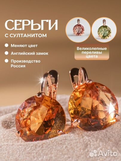 Серги