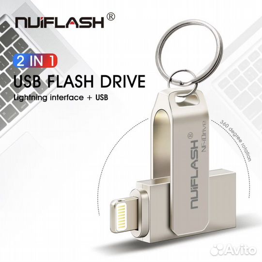 Usb флешка для iPhone