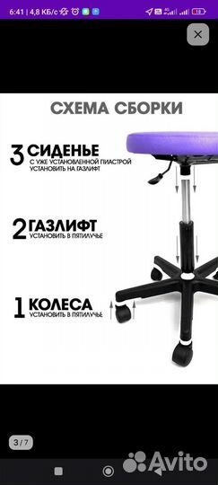 Стул мастера