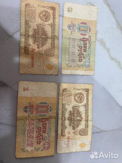 Продам банкноты СССР