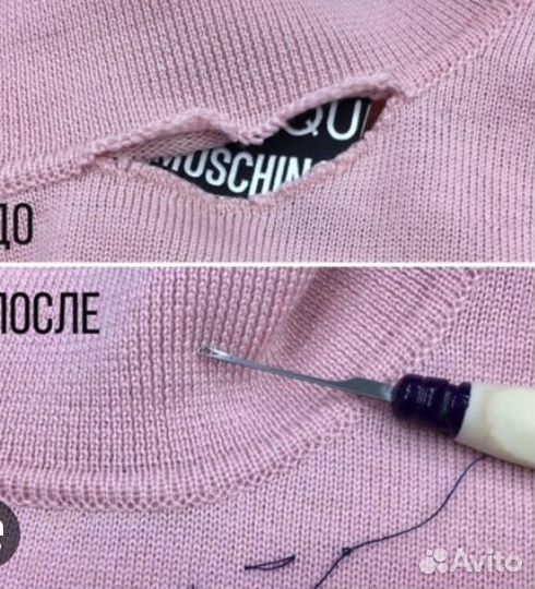 Ремонт трикотажный изделий