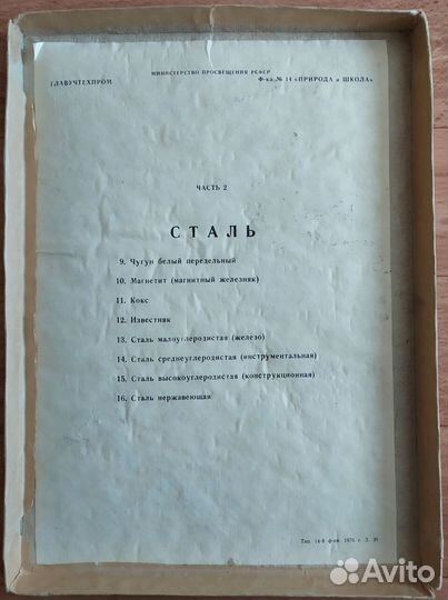 Обучающая коллекция 