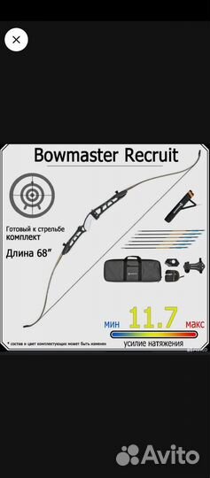 Детский лук со стрелами