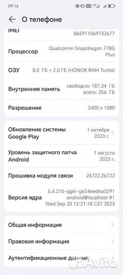 HONOR 70, 8/256 ГБ
