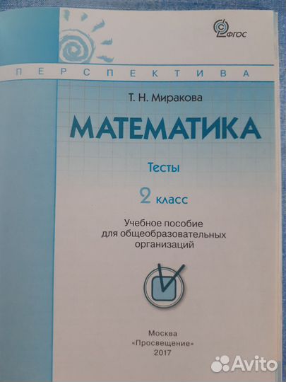 Рабочая тетрадь 2 класс
