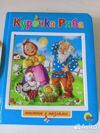 Книжка пазл