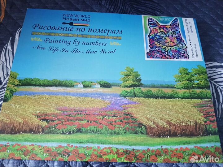 Картины по номерам