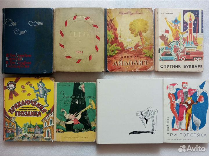 Детские книги СССР и не только