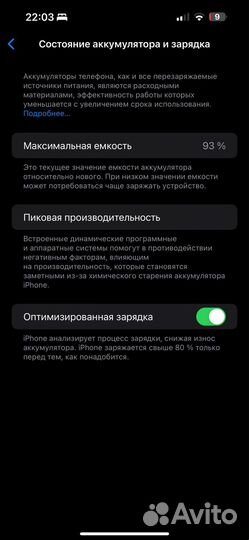 iPhone 14 Pro Max, 512 ГБ