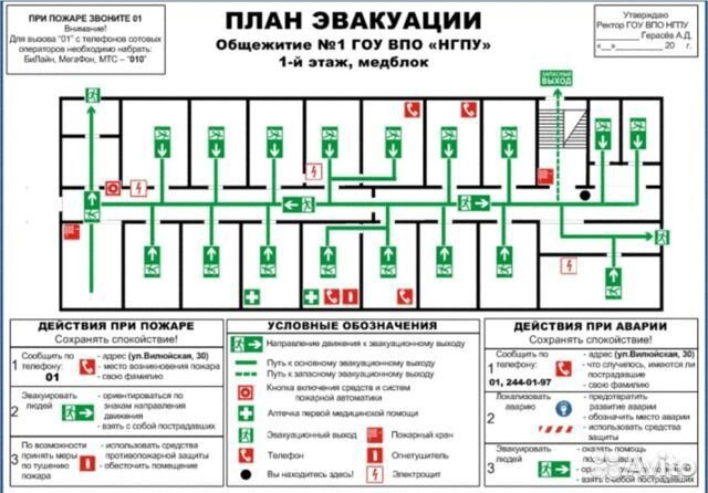 План схема эвакуации здания Разработка планов эвакуации, птп, ктп в Феодосии Услуги Авито