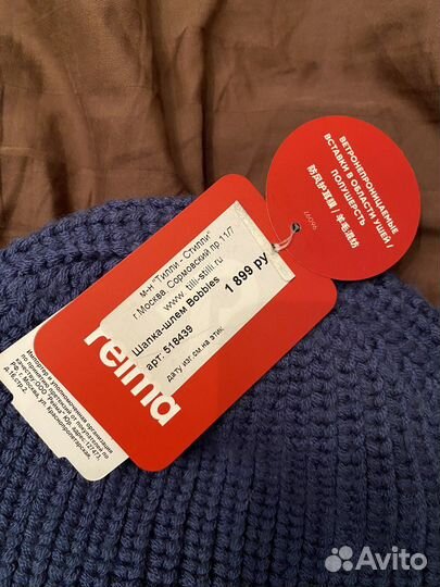 Шапка шлем reima