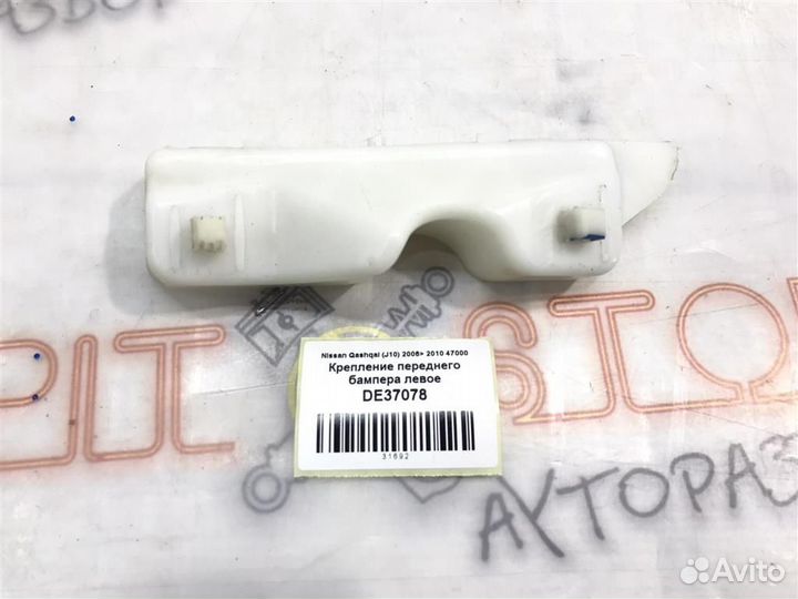 Крепление переднего бампера левое Nissan Qashqai