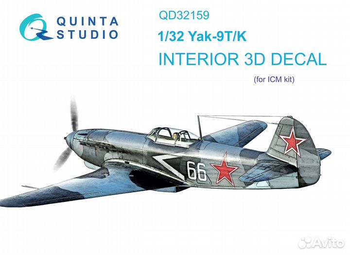 Дополнение к моделям Quinta Studio QD32159