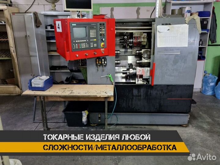 Токарные и фрезерные работы по металлу чпу