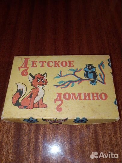 Детское домино СССР