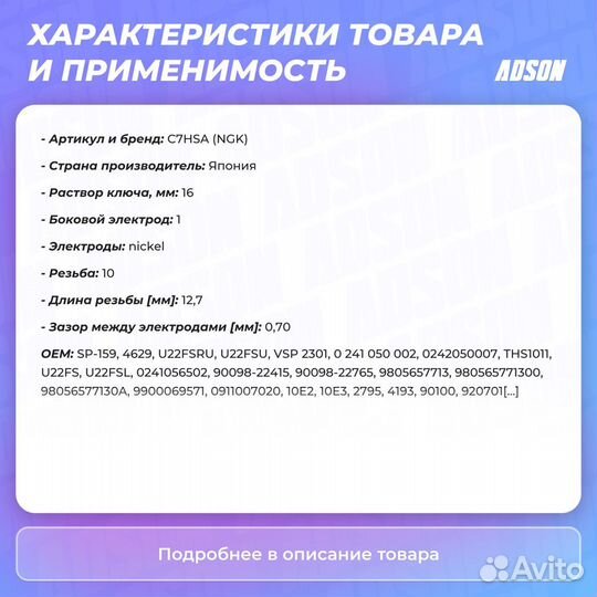 Свеча зажигания 4629 NGK