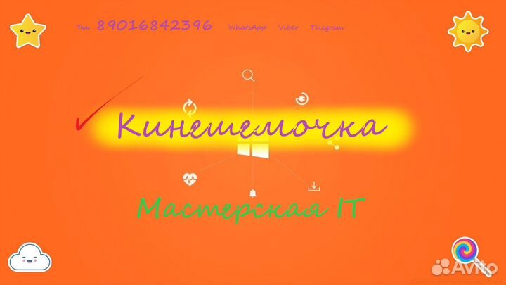 Установка Windows Linux и настройка по.Ремонт пк