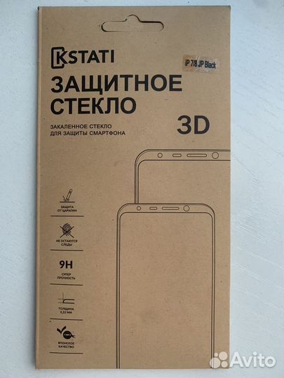 Защитное стекло на iPhone 7/8