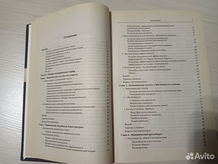 Учебник Экономика Булатов А.С