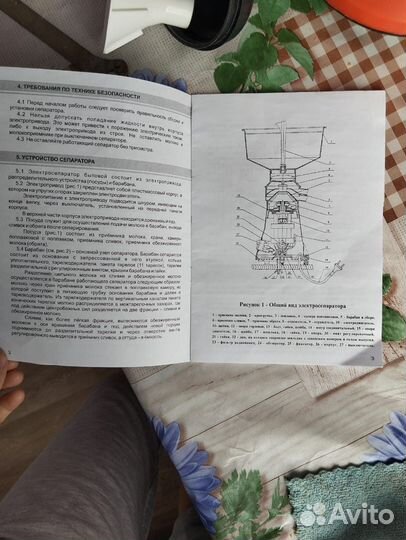 Сепаратор для молока